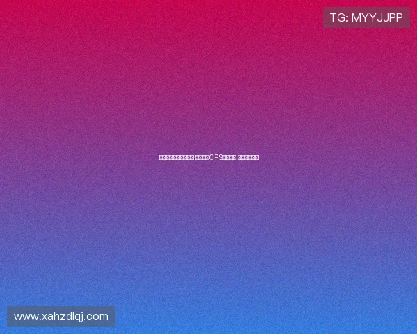 帕尔特伊律师回应指控 强调配合CPS三年调查 期待最终清白