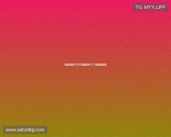 勒沃库森即将以1000万欧签下荷兰U21边锋波库加强阵容