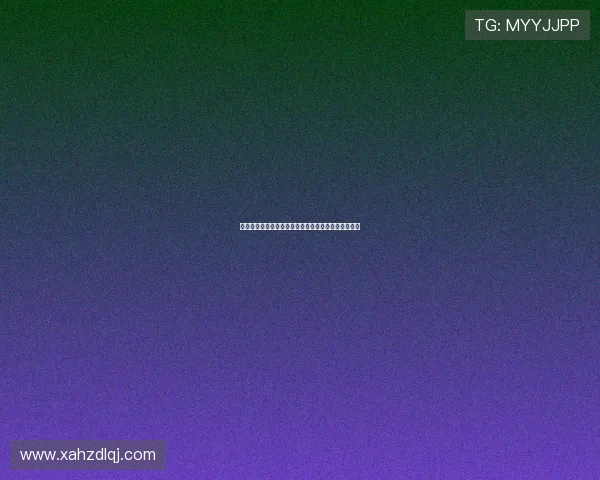 罗马诺：切尔西在签下西蒙斯前优先考虑出售球员事项