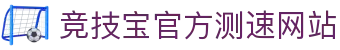 竞技宝(JJB)官方网站 - 华语电竞行业引领者